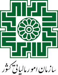 اطلاعیه ثبت کد رهگیری پرونده مالیاتی در سامانه عدل ایران