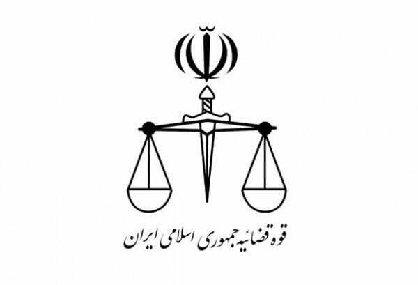 اطلاعیه اختلال در سامانه عدل ایران