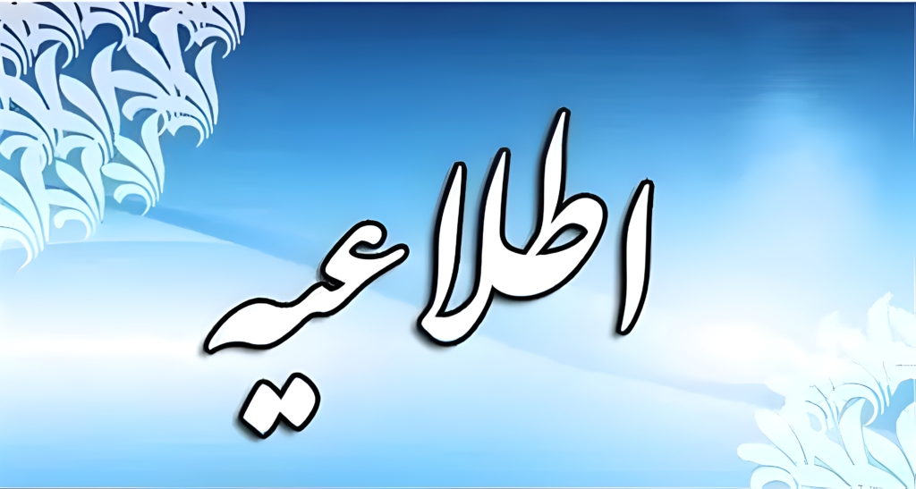 اطلاعیه بیمه پایه و بیمه درمان تکمیلی در قالب طرح جامع حمایت وکلا دادگستری